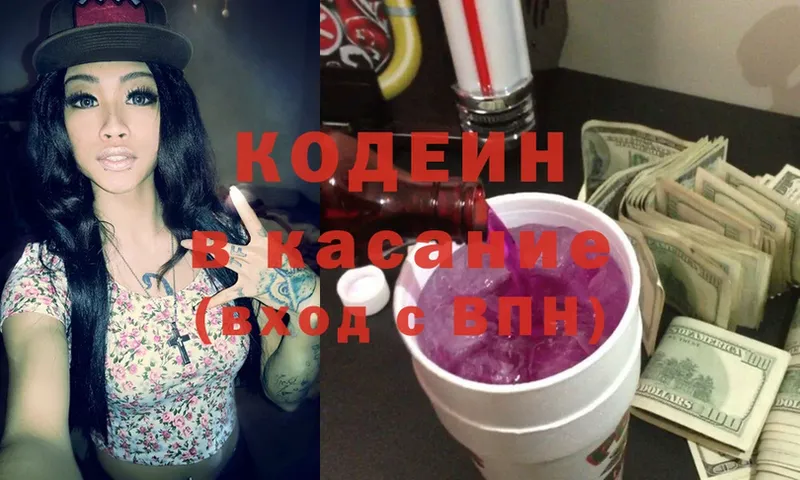 наркота  Великие Луки  Кодеиновый сироп Lean Purple Drank 